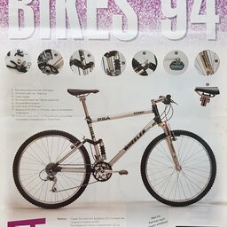 1994 Wheeler Brochure (German)